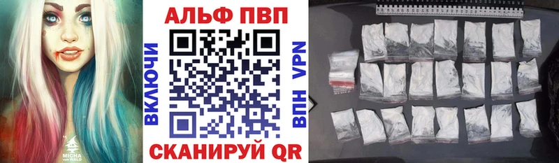 APVP кристаллы Челябинск