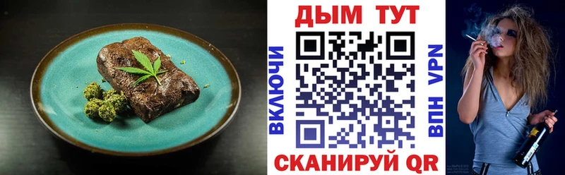 Печенье с ТГК конопля  купить наркотик  hydra вход  Челябинск 