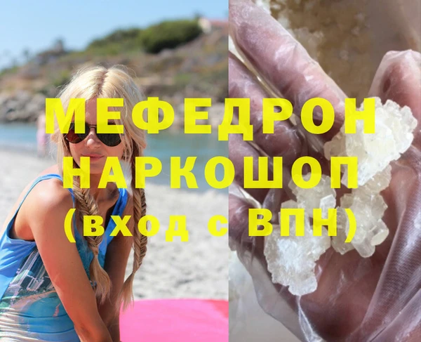мефедрон Абаза