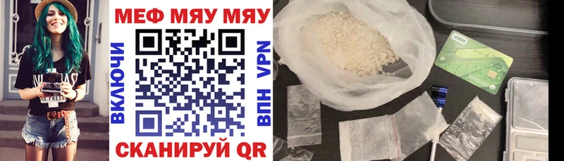 Меф mephedrone где найти наркотики Челябинск